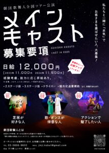 メインキャスト